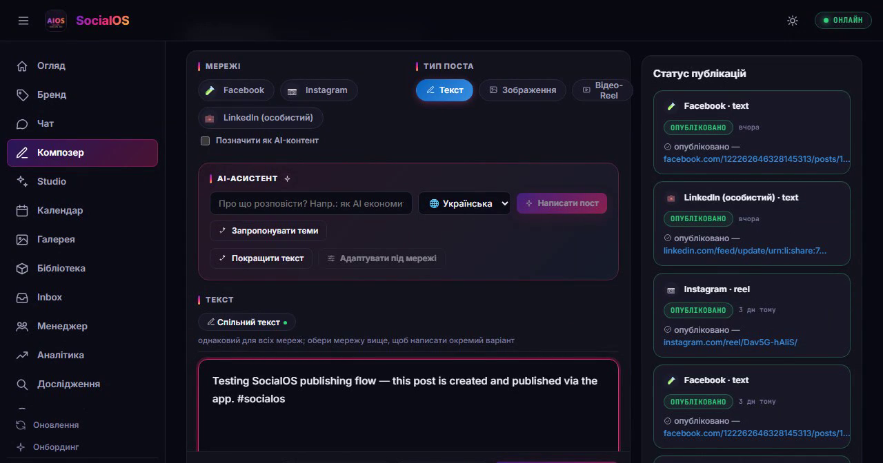 SocialOS post composer with the publishing status panel